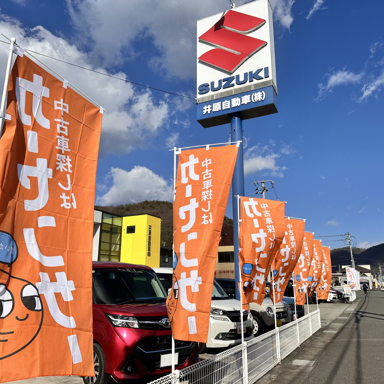 井原自動車 カーセンサー