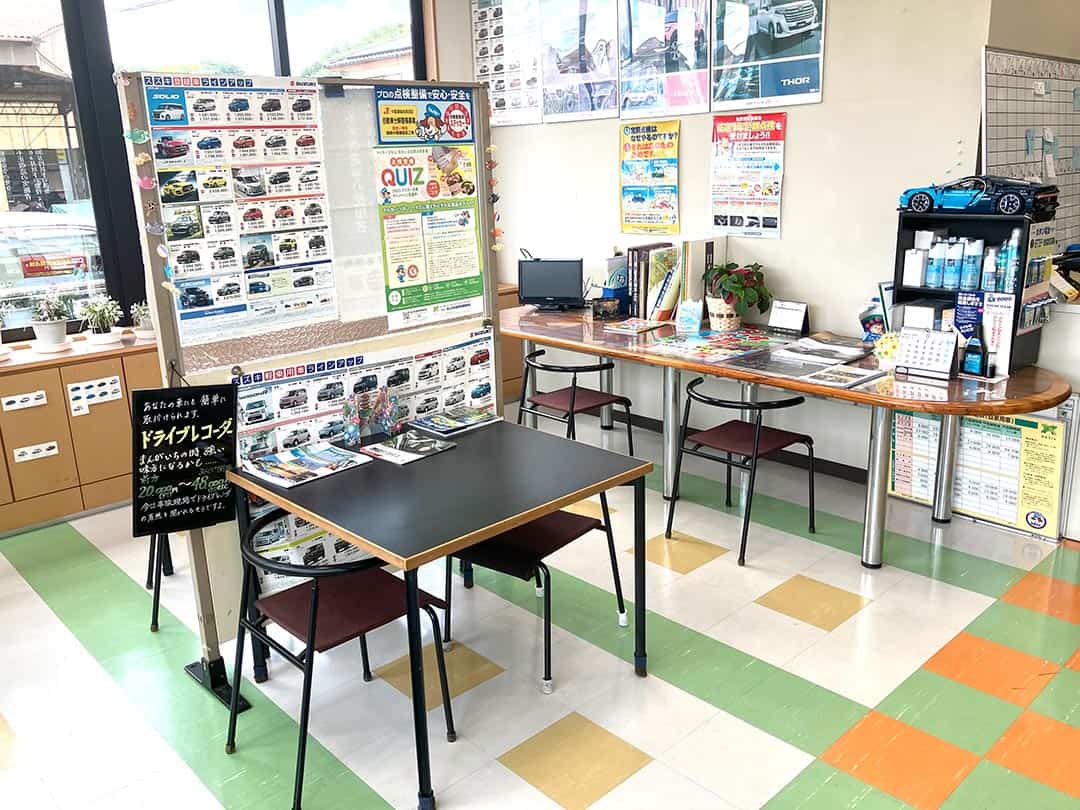 井原自動車株式会社　待合